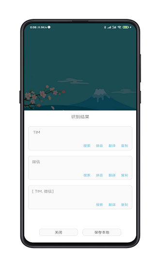 全屏翻译