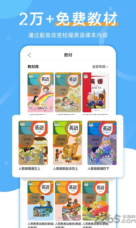 天天配音 下载安装