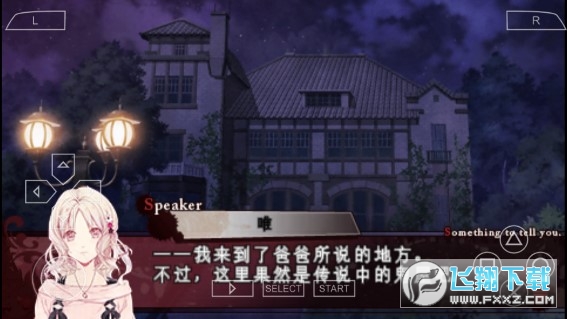 魔鬼恋人游戏下载