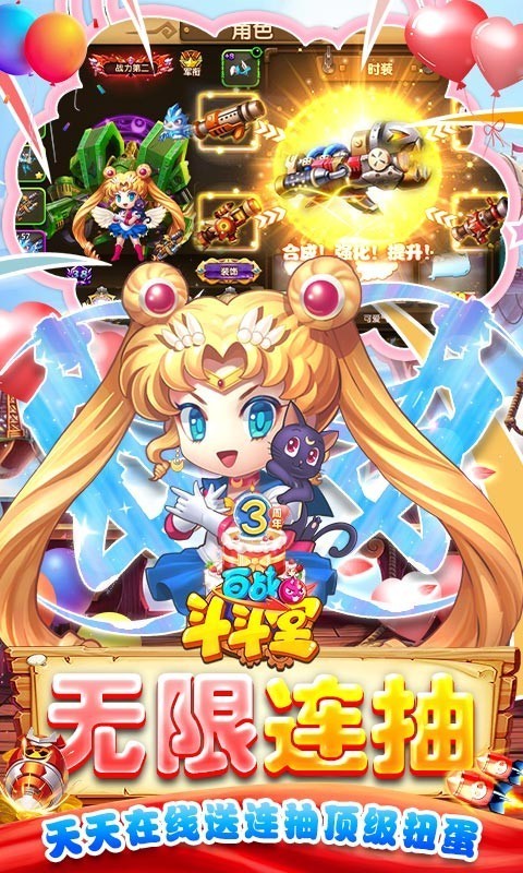 百战斗斗堂最新版