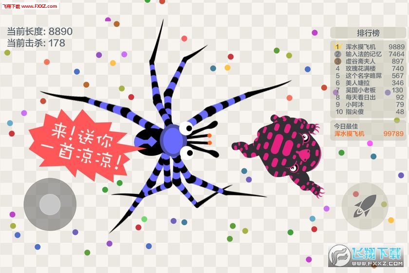 五毒大作战无限金币