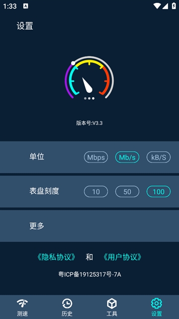 测网速专家app下载