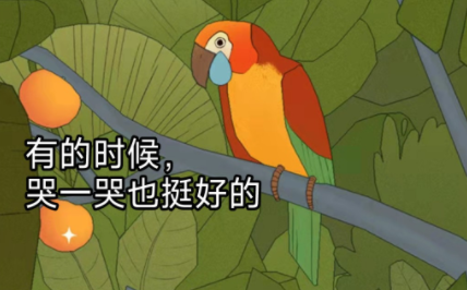 孤独的鸟儿2023最新版(Bird Alone) 孤独的鸟儿2023最新版(Bird Alone)