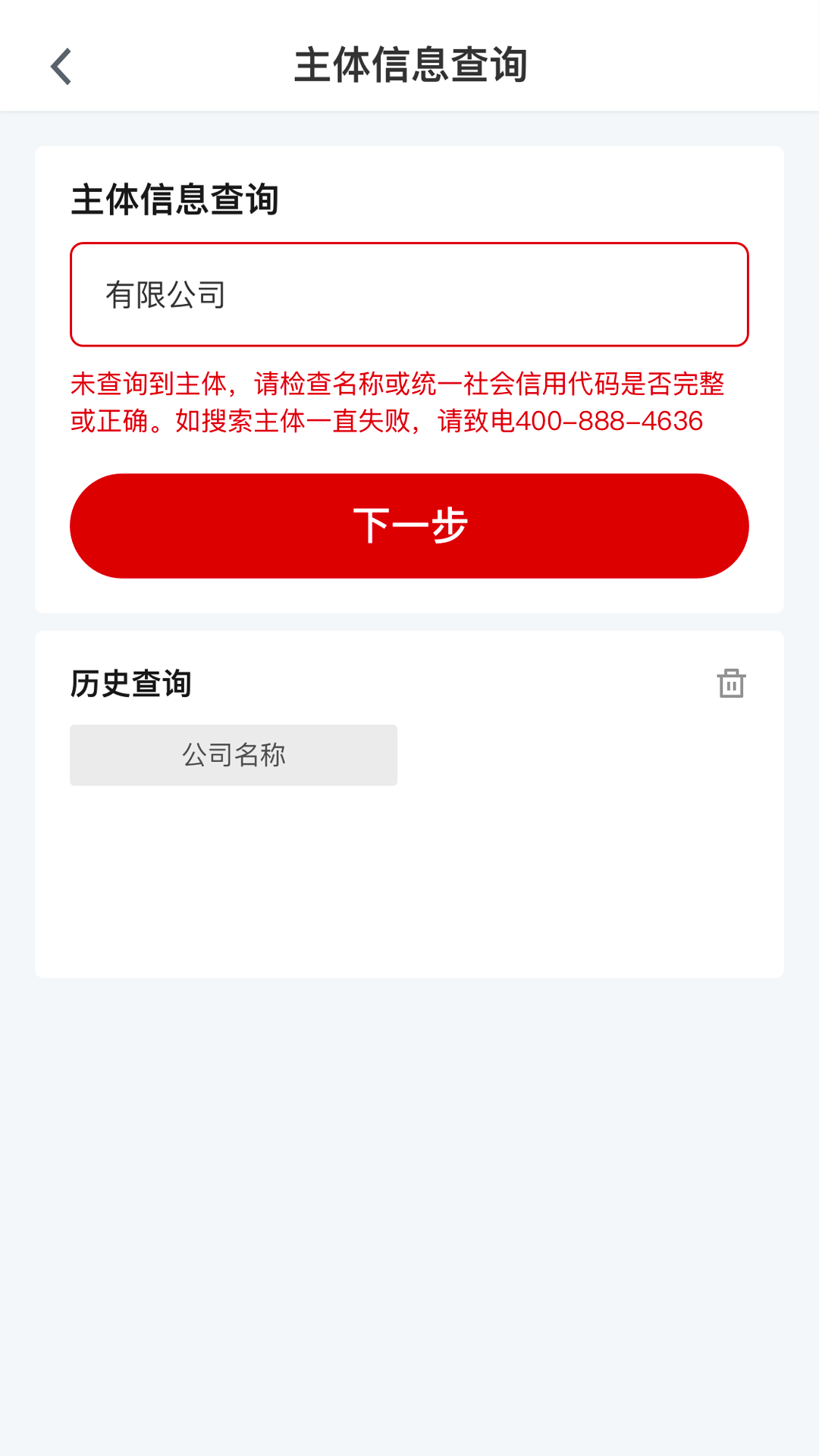 e照通app下载官方最新版