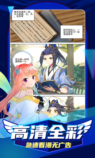 凯漫画app最新版