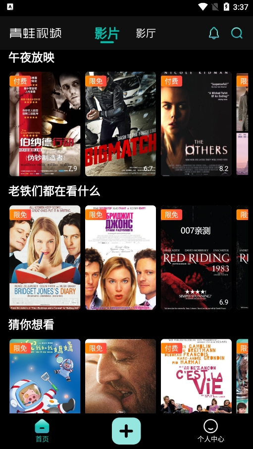 青蛙视频app免费下载