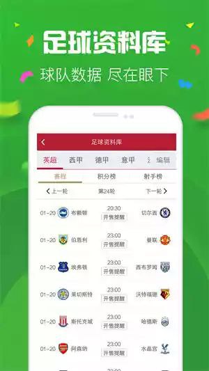 彩票888软件下载