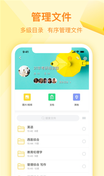 曲奇云盘 手机版