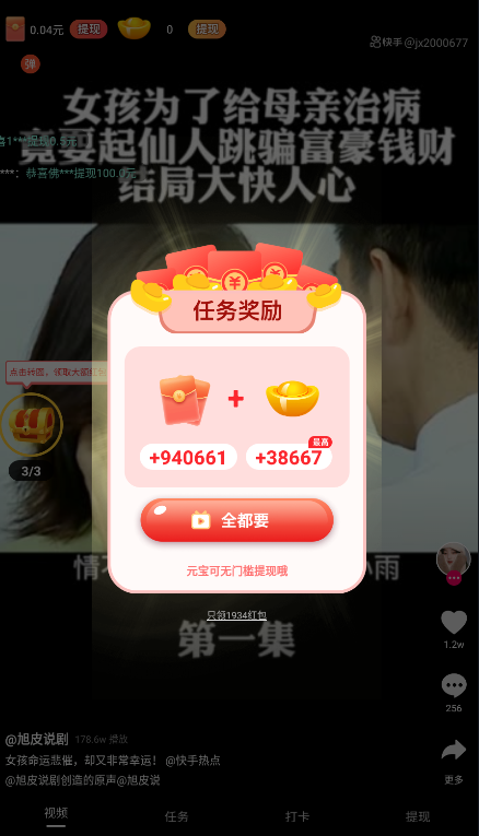 YY浏览器红包版