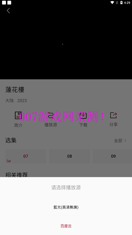 飞马影院追剧软件最新版下载