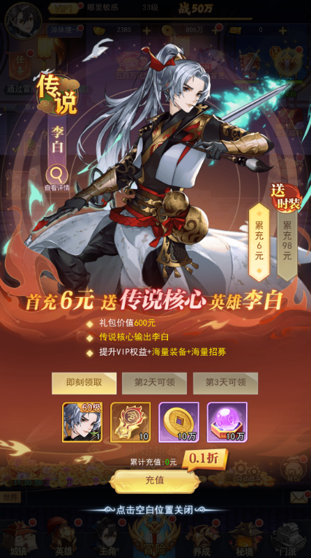 魔灵兵团0.1折送传说兰陵王手游下载