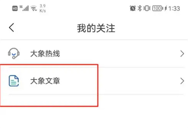 大象新闻