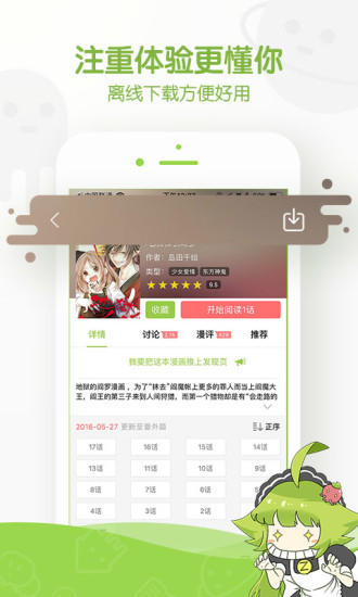 追漫画