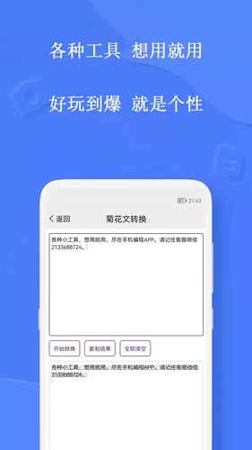 手机编程软件app下载