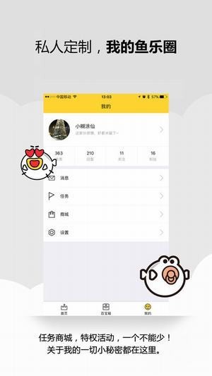 叨鱼 官网版