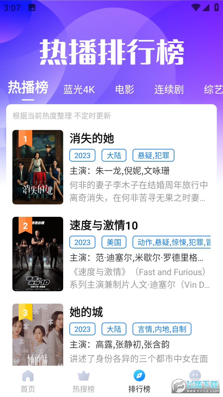 壁虎视频最新版无广告