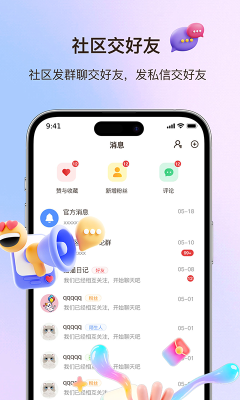 宠物说