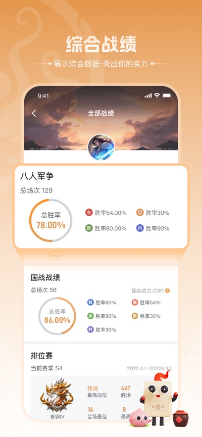 三国咸话app最新版2026下载