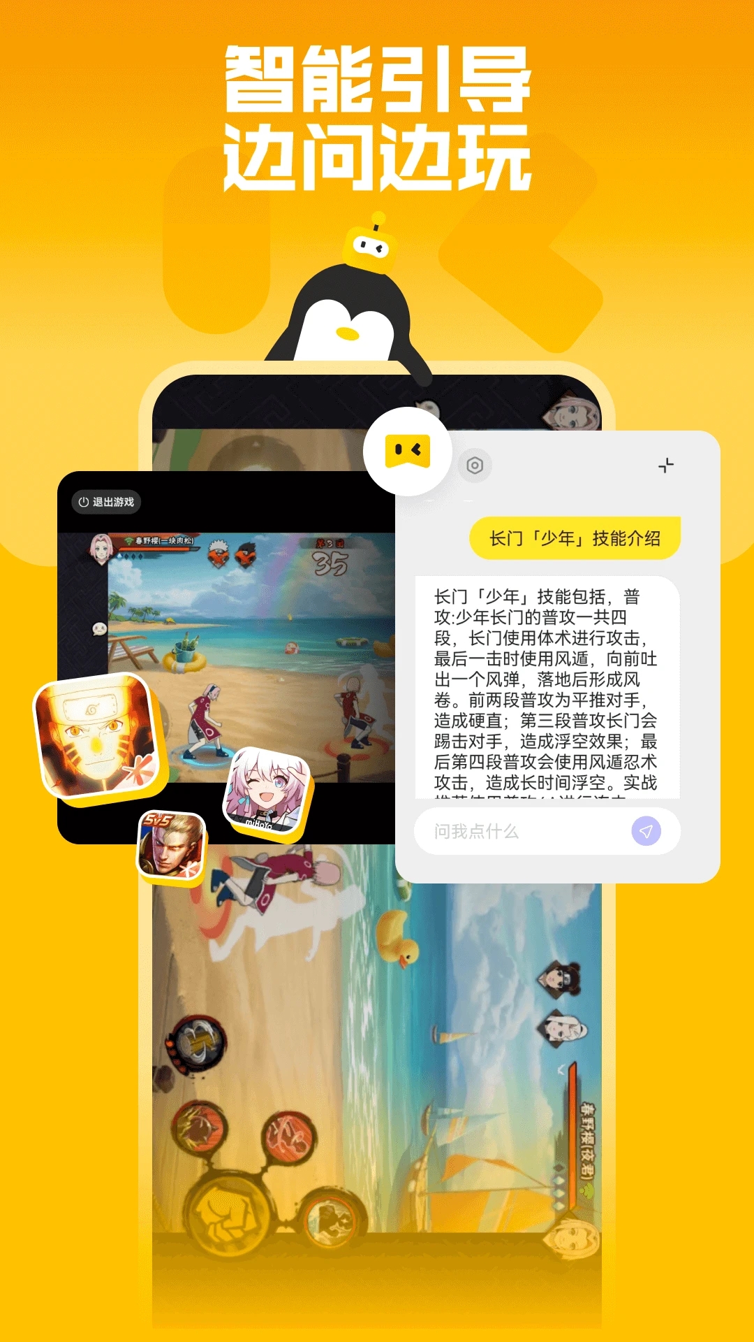 腾讯鹅盒官方下载app