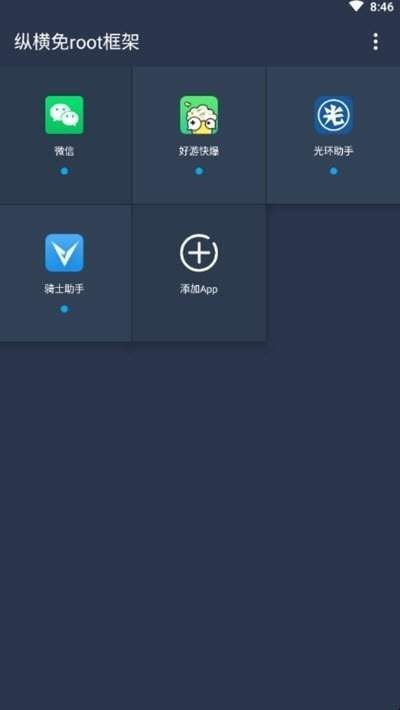 游戏辅助框架防闪退