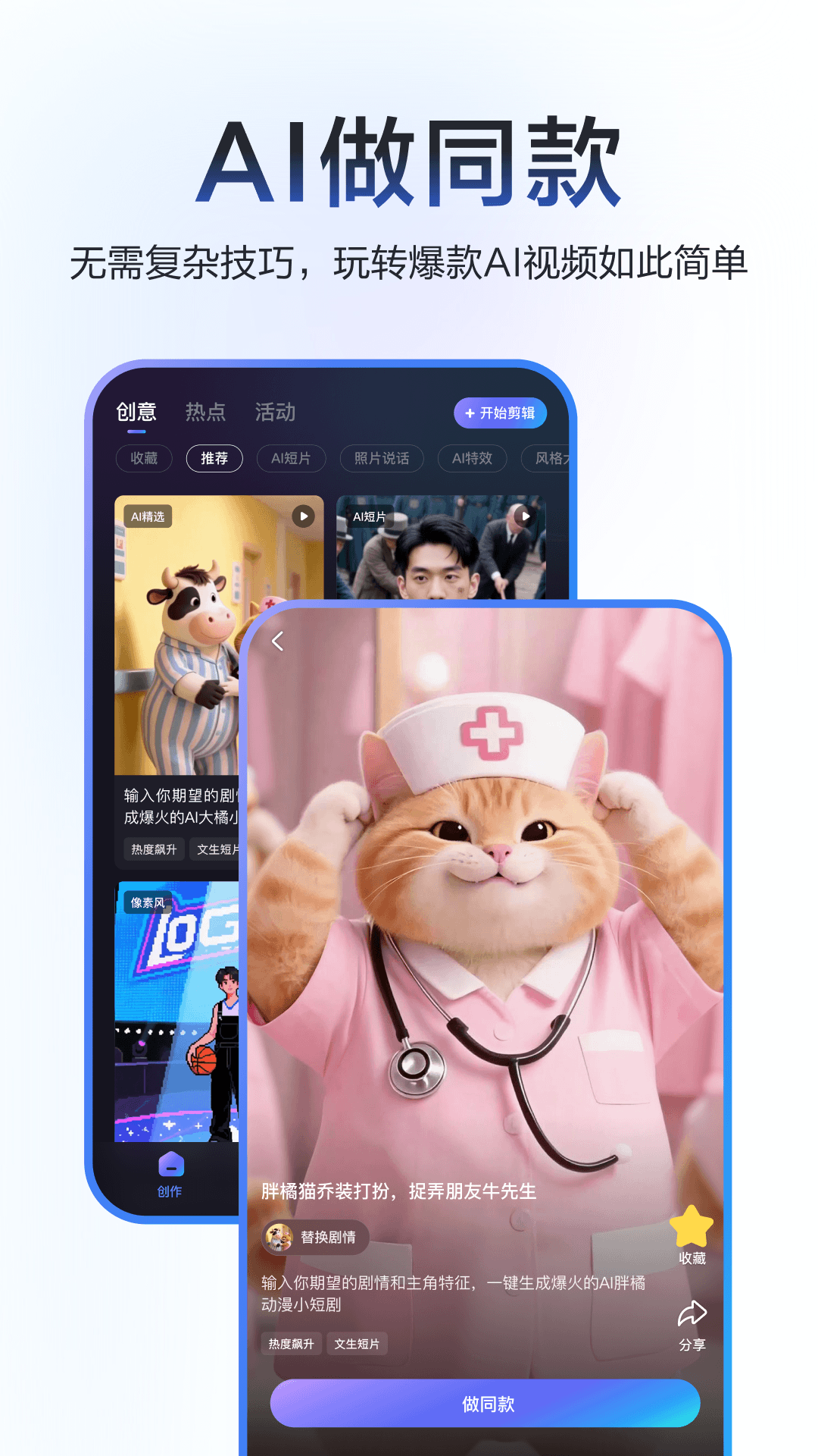 度咔剪辑手机安卓版app下载(度加剪辑)