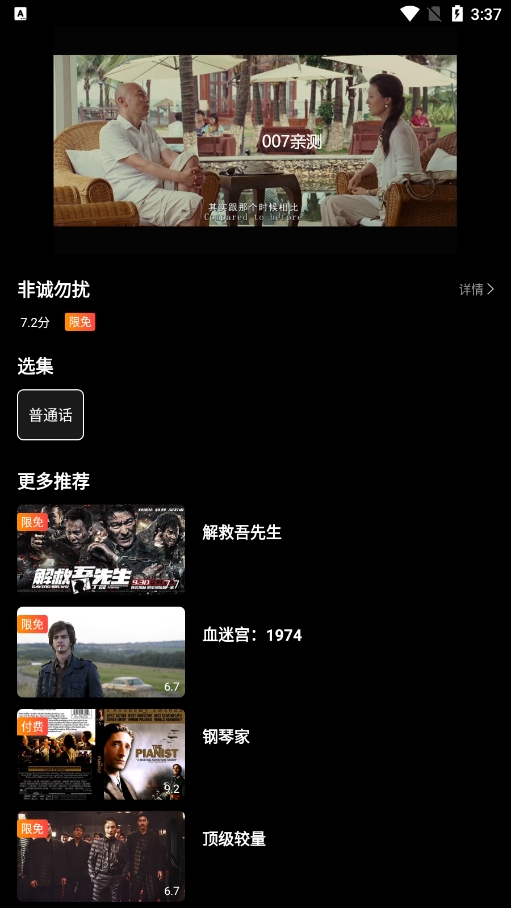 青蛙视频app免费下载
