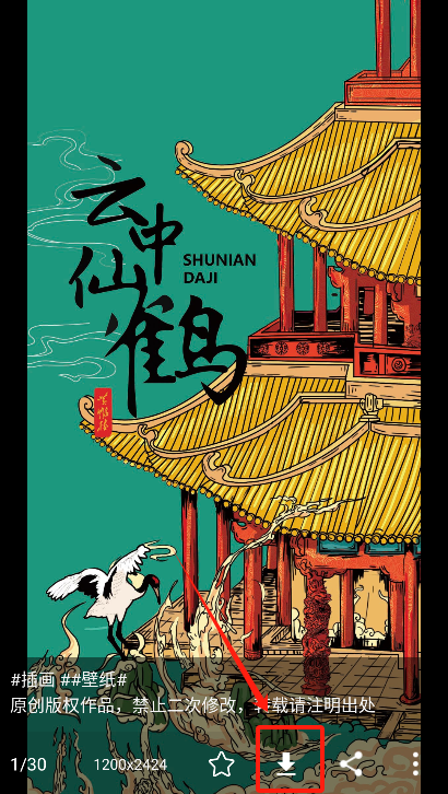 搜图神器下载免费版 搜图神器下载免费版