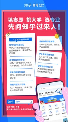 知乎 网页版入口