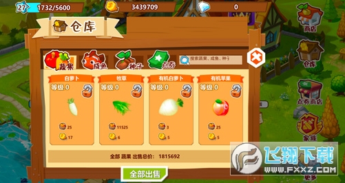 qq农场牧场三合一手机版