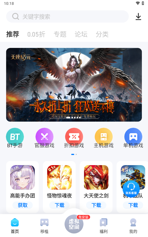 爱吾游戏宝盒内测版PSV