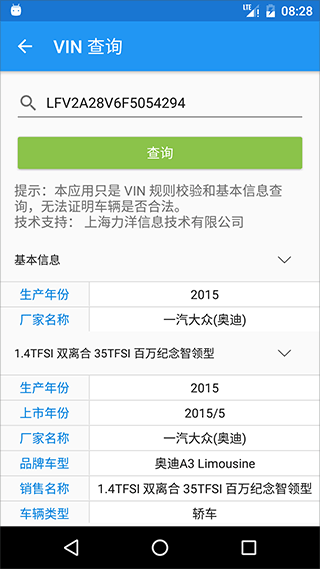 交警助手app最新版本下载安装