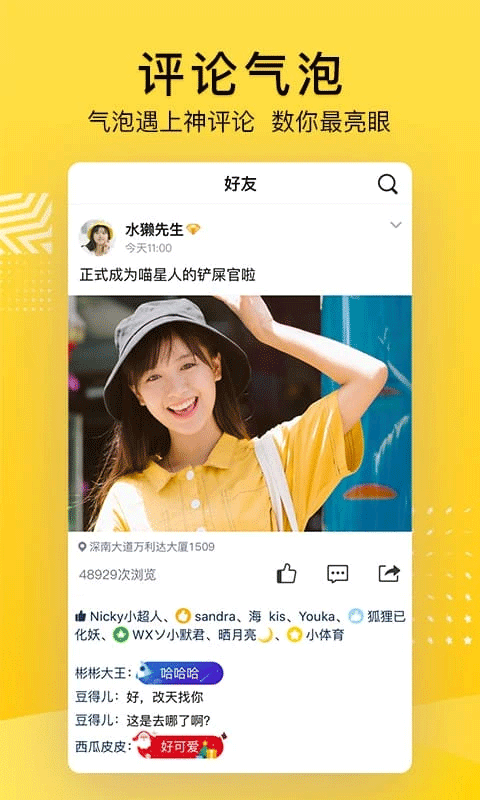 QQ空间 最新版