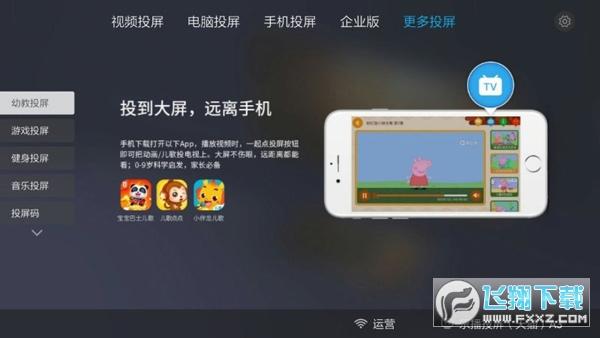 乐播投屏tv版官方版