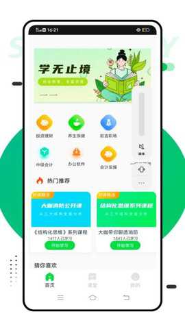 智考慧学题库