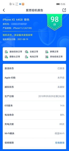 爱思盒子 2025最新版