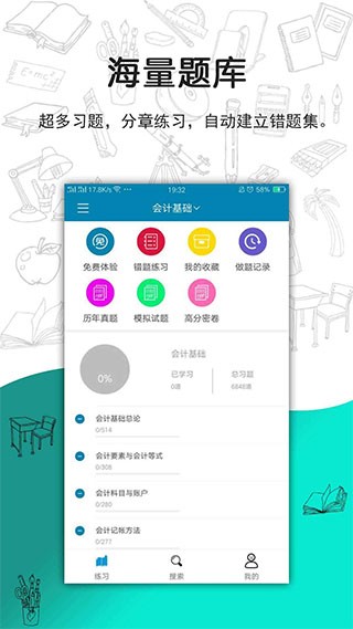 搜题宝免费版下载安装 搜题宝免费版下载安装
