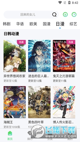 小精灵影视正版app