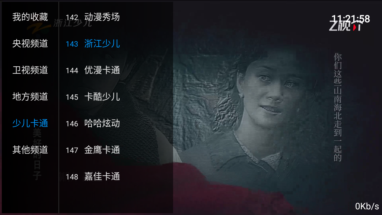 看TV电视版下载