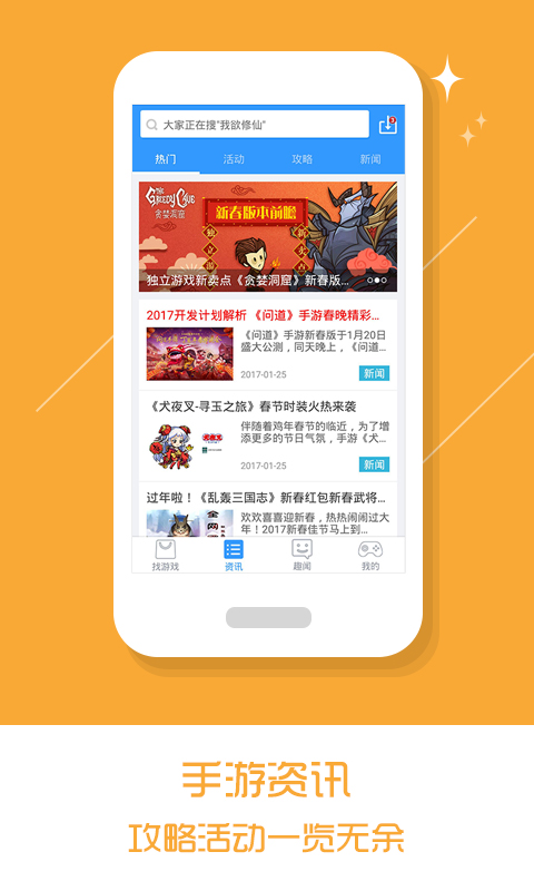 乐玩游戏盒 官方正版