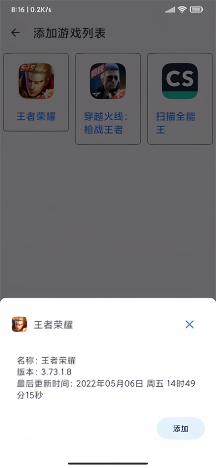 狙击准星助手