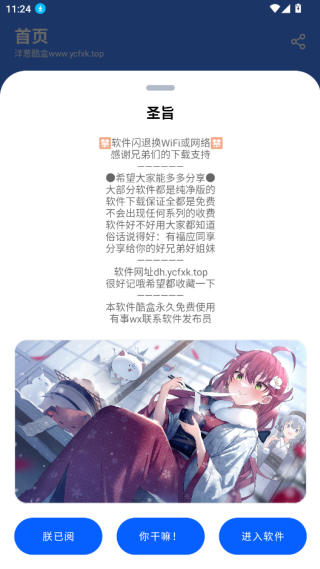 洋葱软件库最新版下载app(洋葱酷盒)