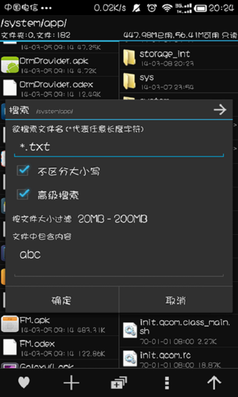 MT管理器 中文版