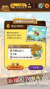 カモンBeeBee(来吧蜜蜂Bee手游汉化版)
