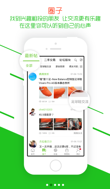 偶偶足球