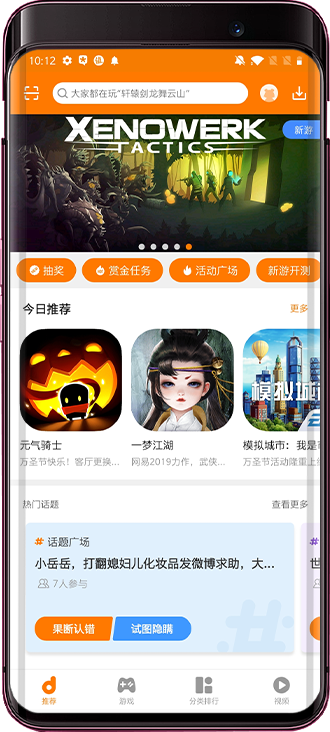 当乐手游折扣app