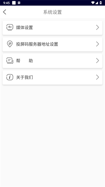 必捷投屏app官方版 必捷投屏app官方版