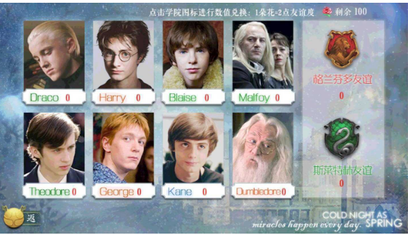 HP寒夜如春