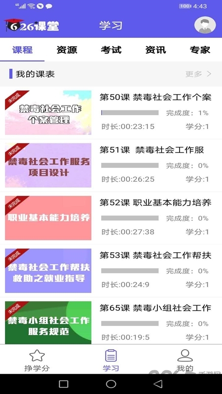 626课堂禁毒