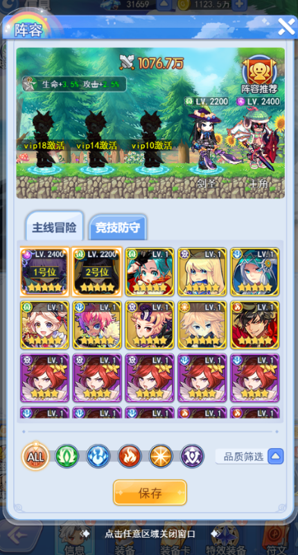 王者勋章之彩虹行动无限体力版下载