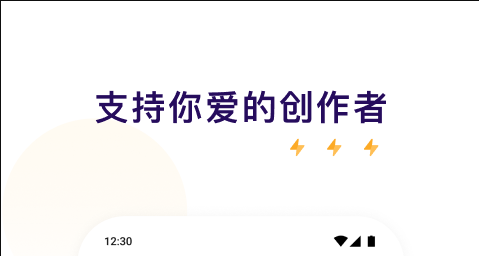 爱发电app官方下载 爱发电app官方下载